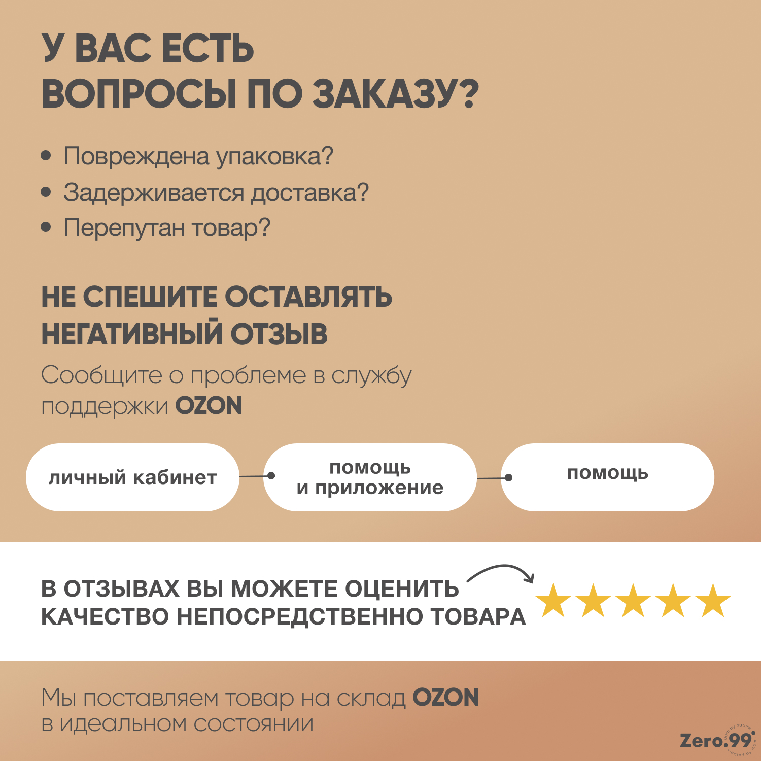 Крем ZerO-99 Ланолин 7 мл - фото 10