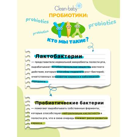 Зубная паста Clean-baby с фтором апельсин