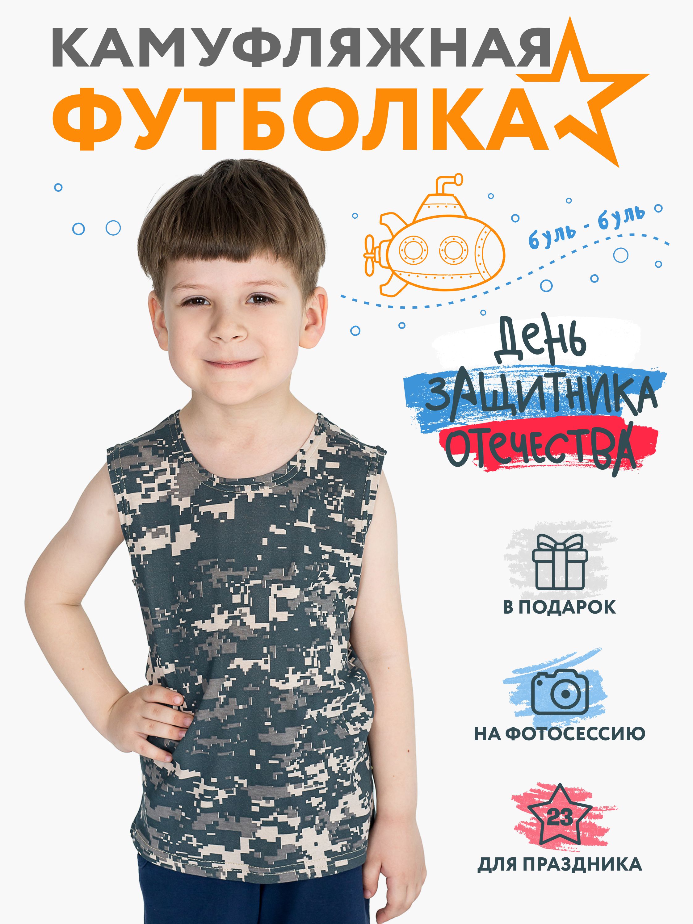 Майка KiMMi co К-1408515 камуфляж тетрис - фото 2