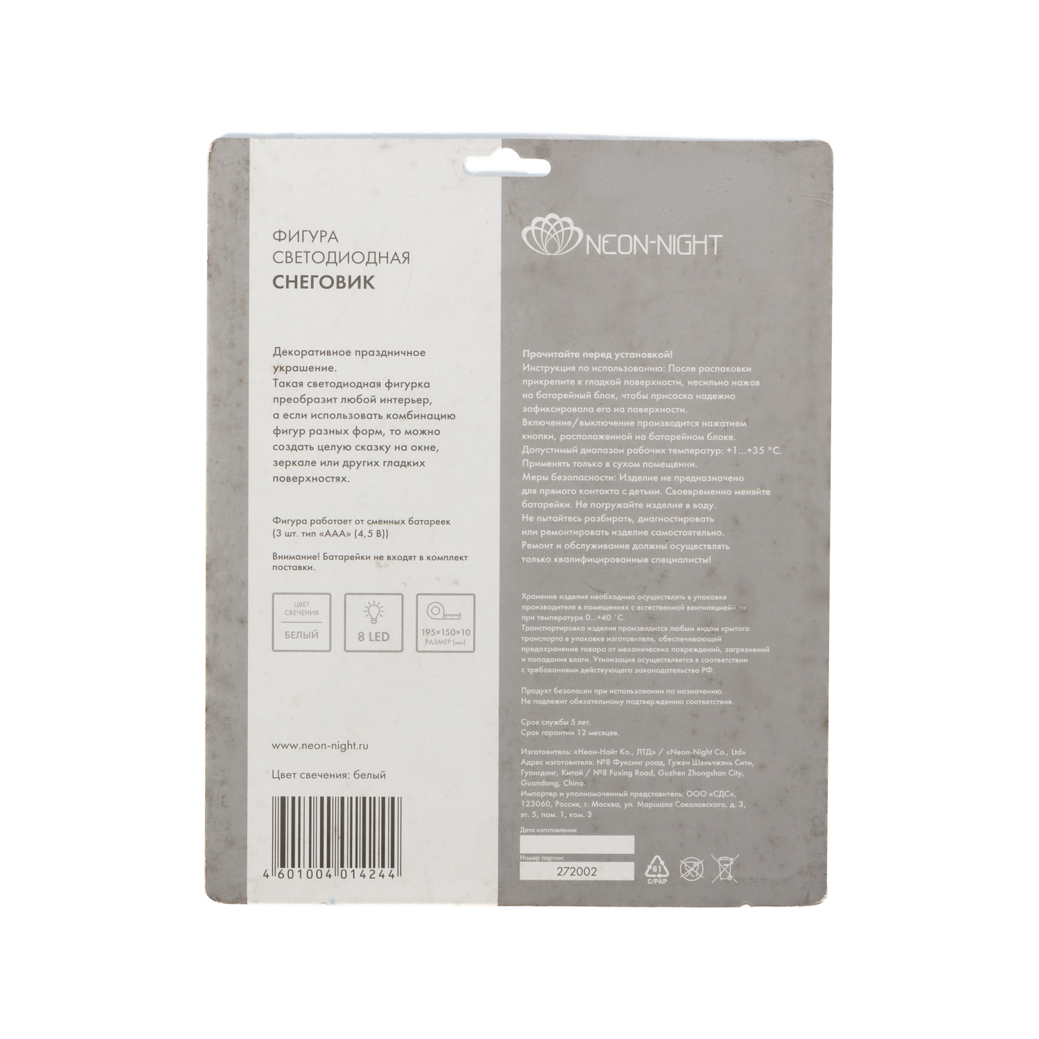 Светодиодная декоративная фигурка-ночник на присоске NEON-NIGHT Снеговик 501-013 - фото 11