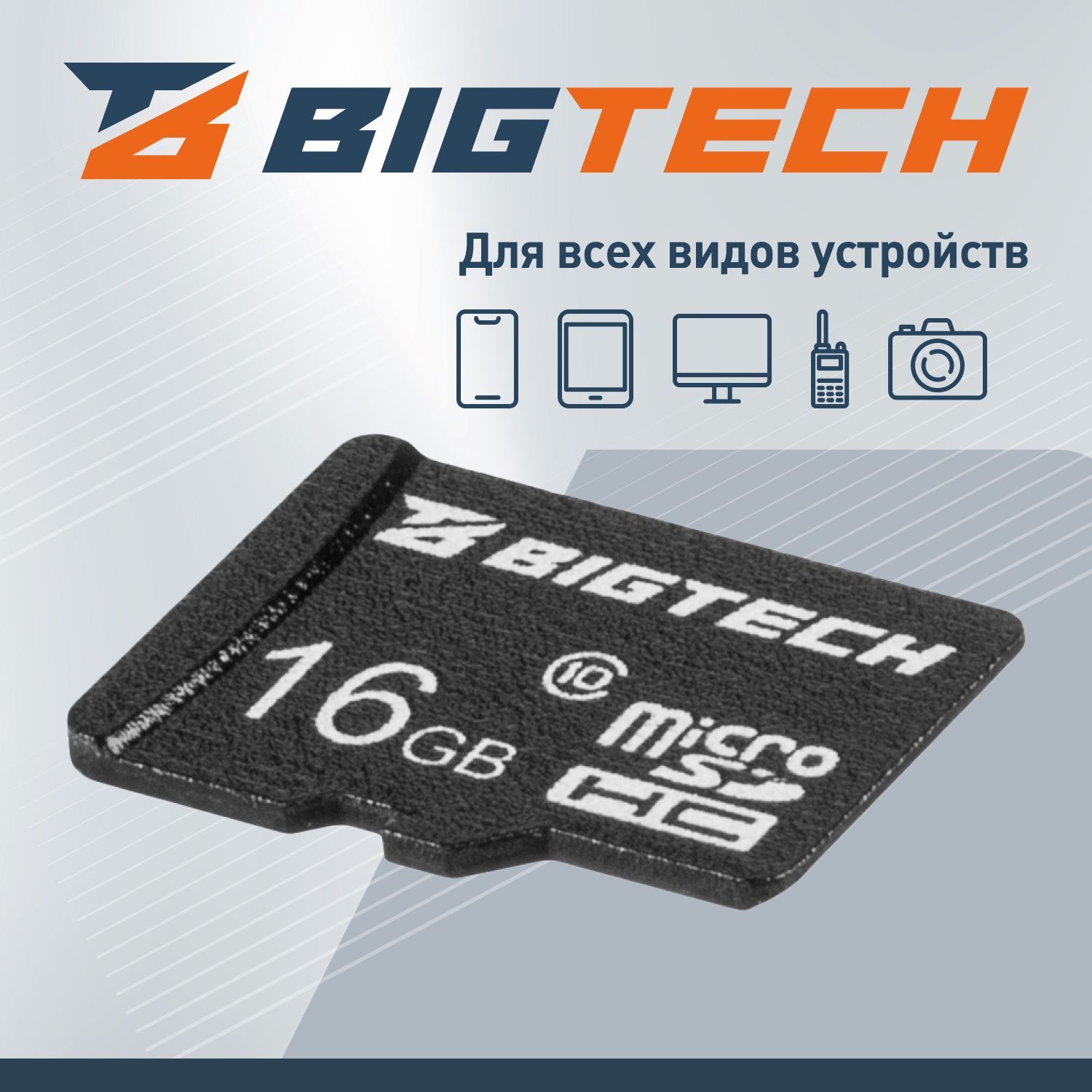 Карта памяти BIGTECH UMSDC-001 - фото 3