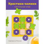 Настольная игра Наша Игрушка Крестики нолики