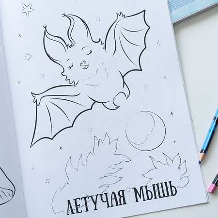 Раскраска Yulka Crafts В лесу