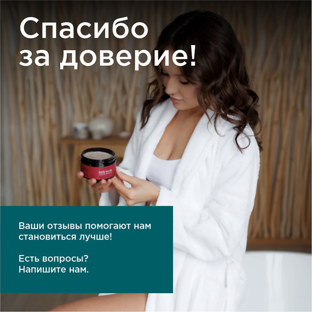 Скраб PERFECT4U с маслом вишневой косточки - фото 8