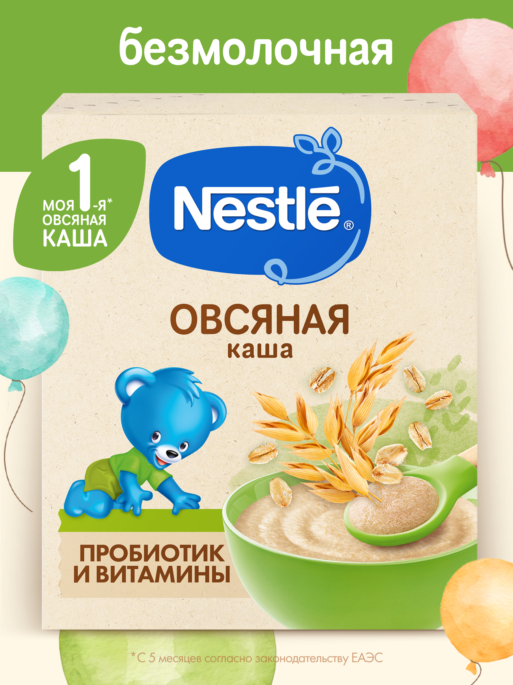 Изображение товара Каша Nestlé безмолочная овсянка сухая 200г для детей с 5 месяцев Изображение товара Каша Nestlé безмолочная овсянка сухая 200г для детей с 5 месяцев