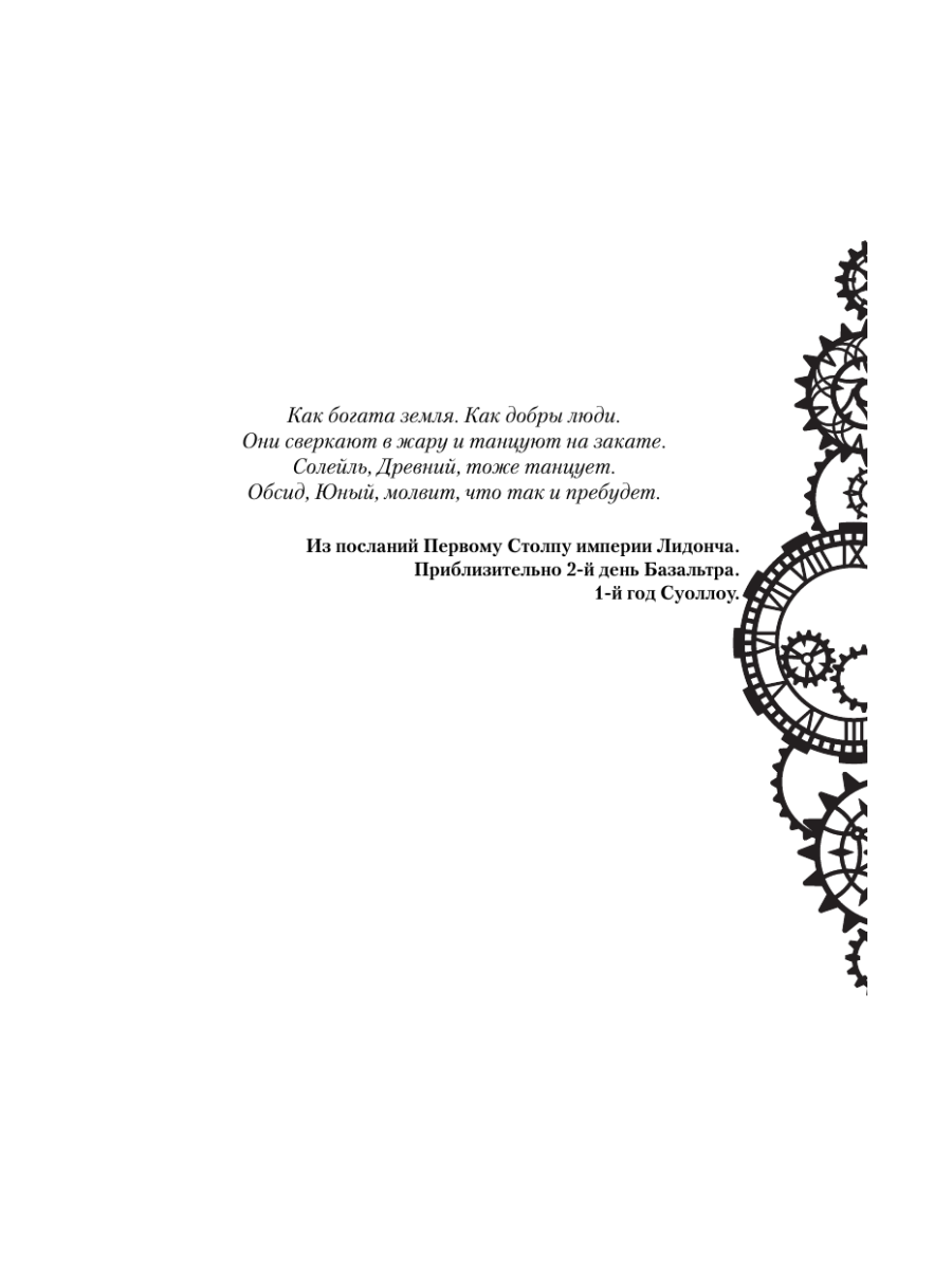 Книга Эксмо Игры древних - фото 15