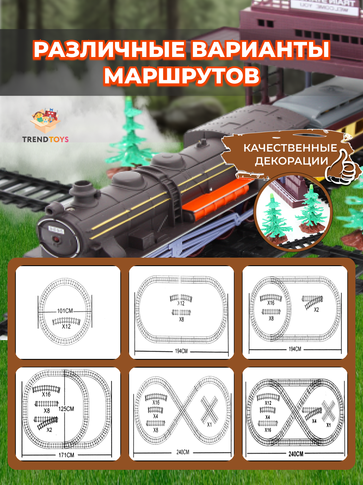 Развивающая железная дорога TrendToys DNT007 - фото 6