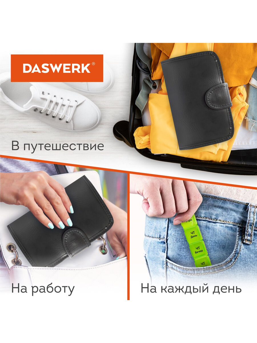 Таблетница DASWERK на неделю 4 приема - фото 5