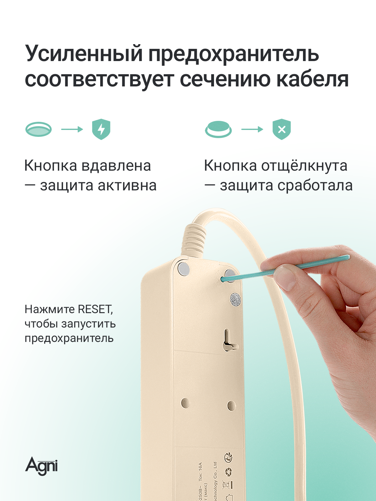 Сетевой фильтр AGNI TP-FD4E - фото 6