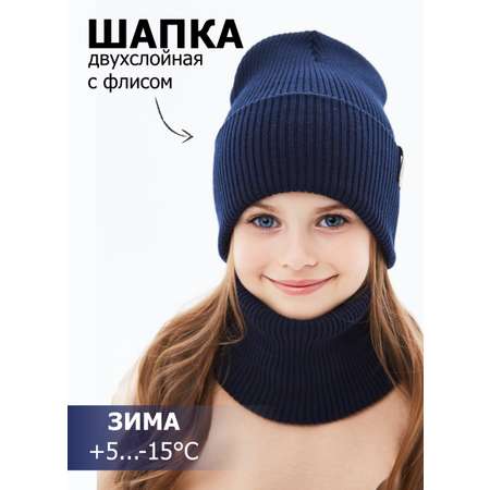 Шапка и снуд KUBRIO