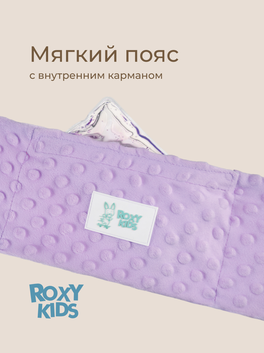 Пояс грелка ROXY-KIDS гелевый от коликов в животе для новорожденных цвет лавандовый - фото 4