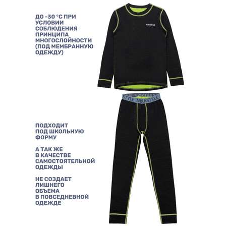 Термобелье NIKASTYLE