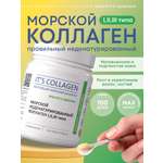 Морской коллаген 1 2 3 типа ITS COLLAGEN красота и здоровье