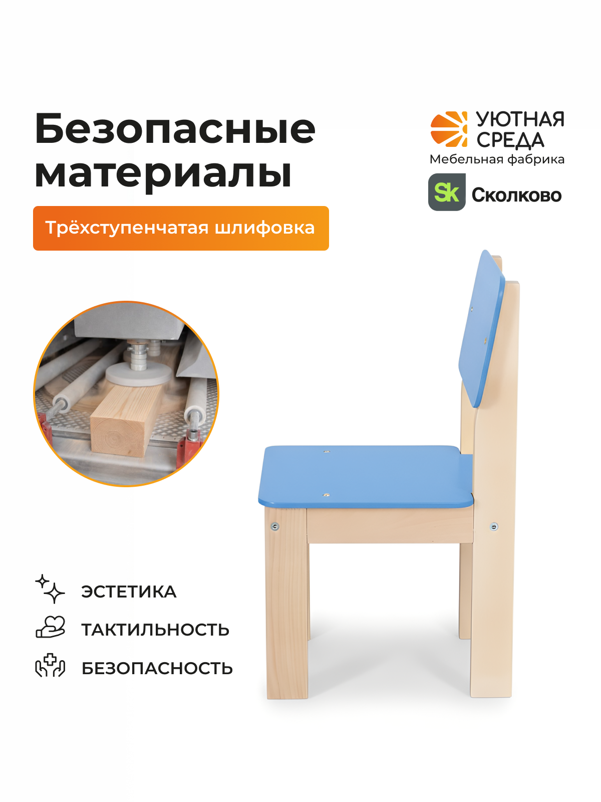 Комплект мебели Уютная среда нераскладной (стол, стул) - фото 7