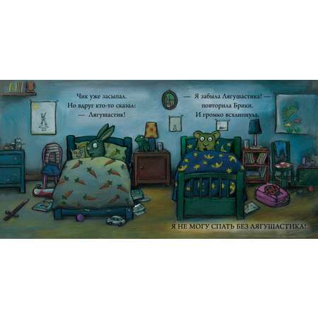 Книга Clever Издательство Чик и Брики. Любимый лягушастик