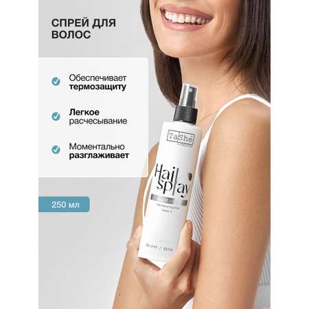 Спрей для волос Tashe Professional для волос 17 в 1 250 мл