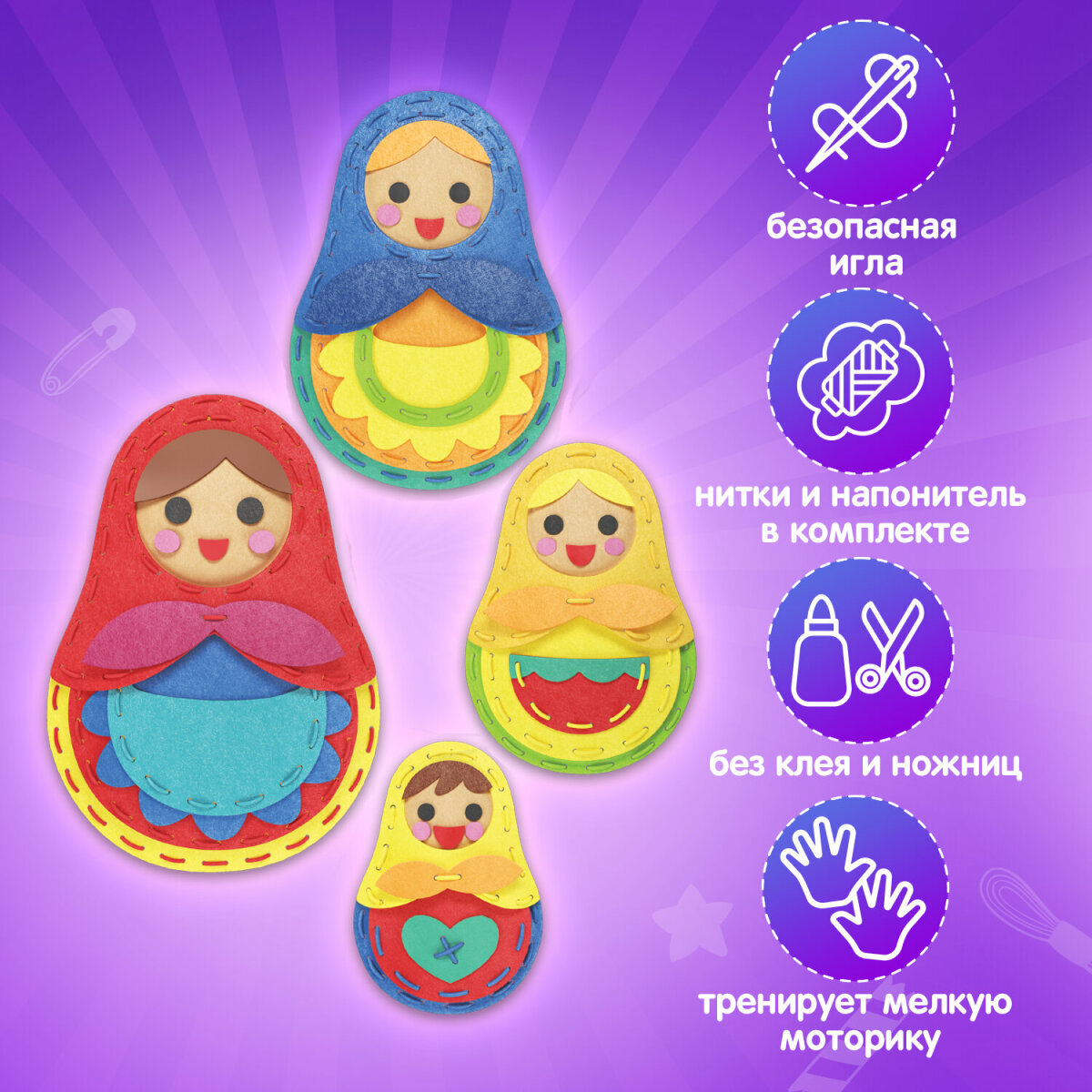 Набор для творчества Юнландия шитье - фото 2