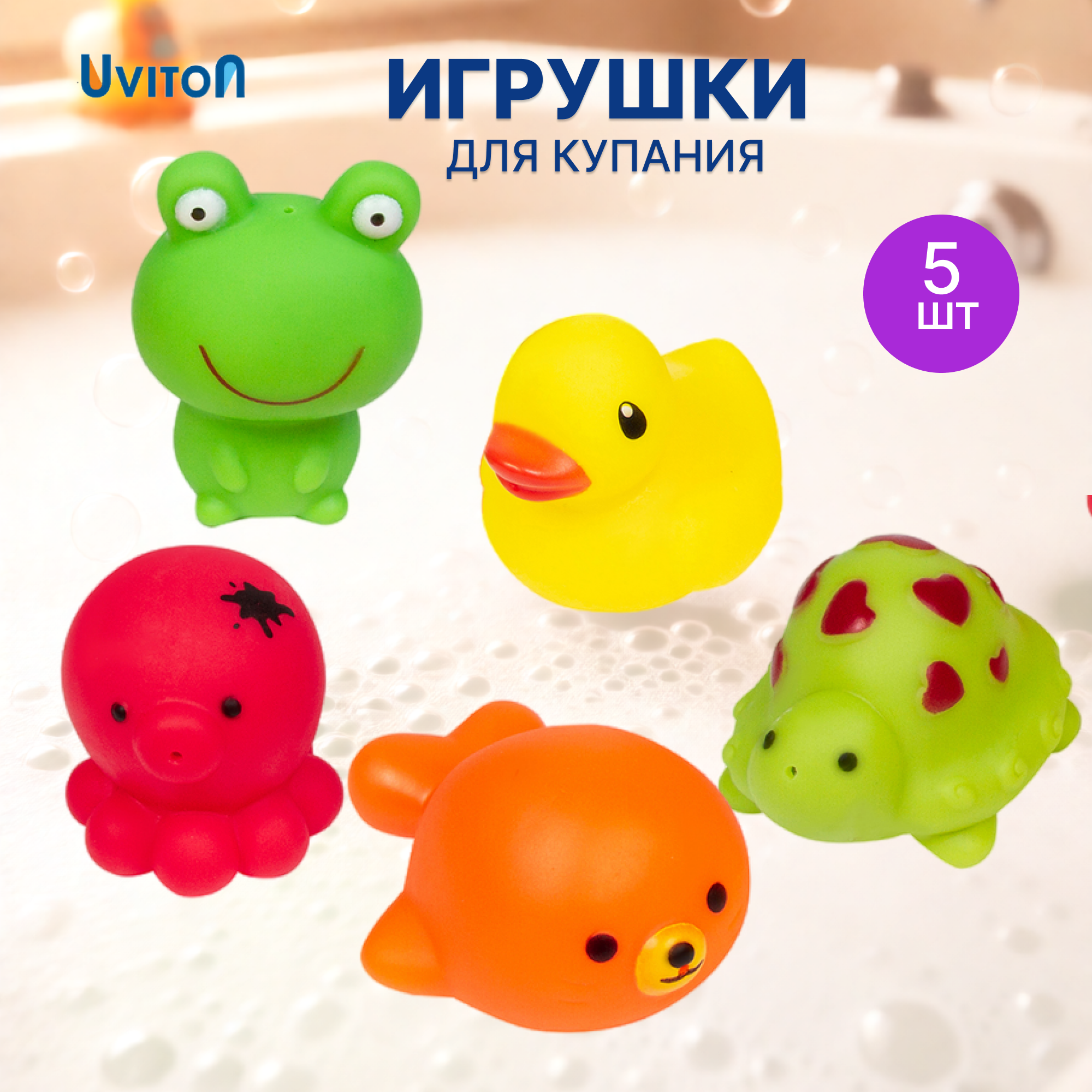 Игрушка Uviton Frog 5 шт в ассортименте - фото 1