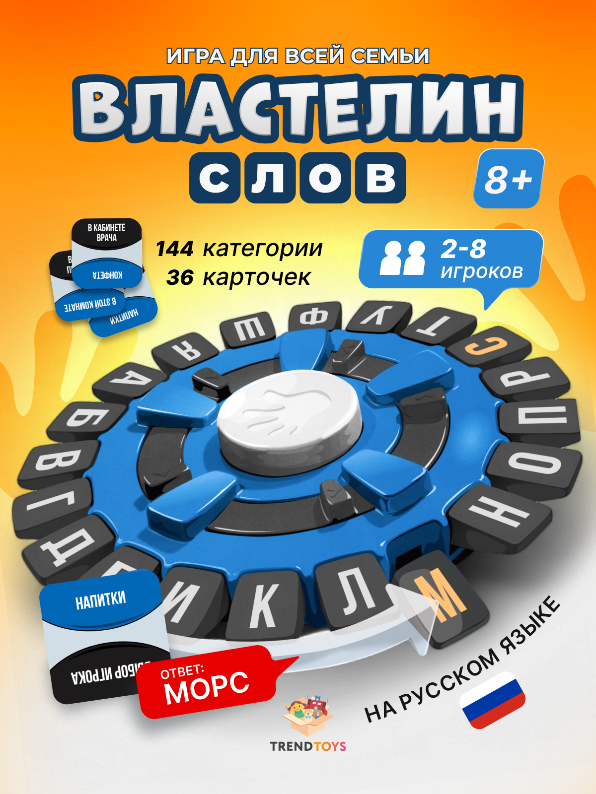 Настольная игра TrendToys Игра в слова - фото 1