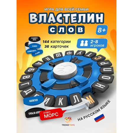 Настольная игра TrendToys Игра в слова