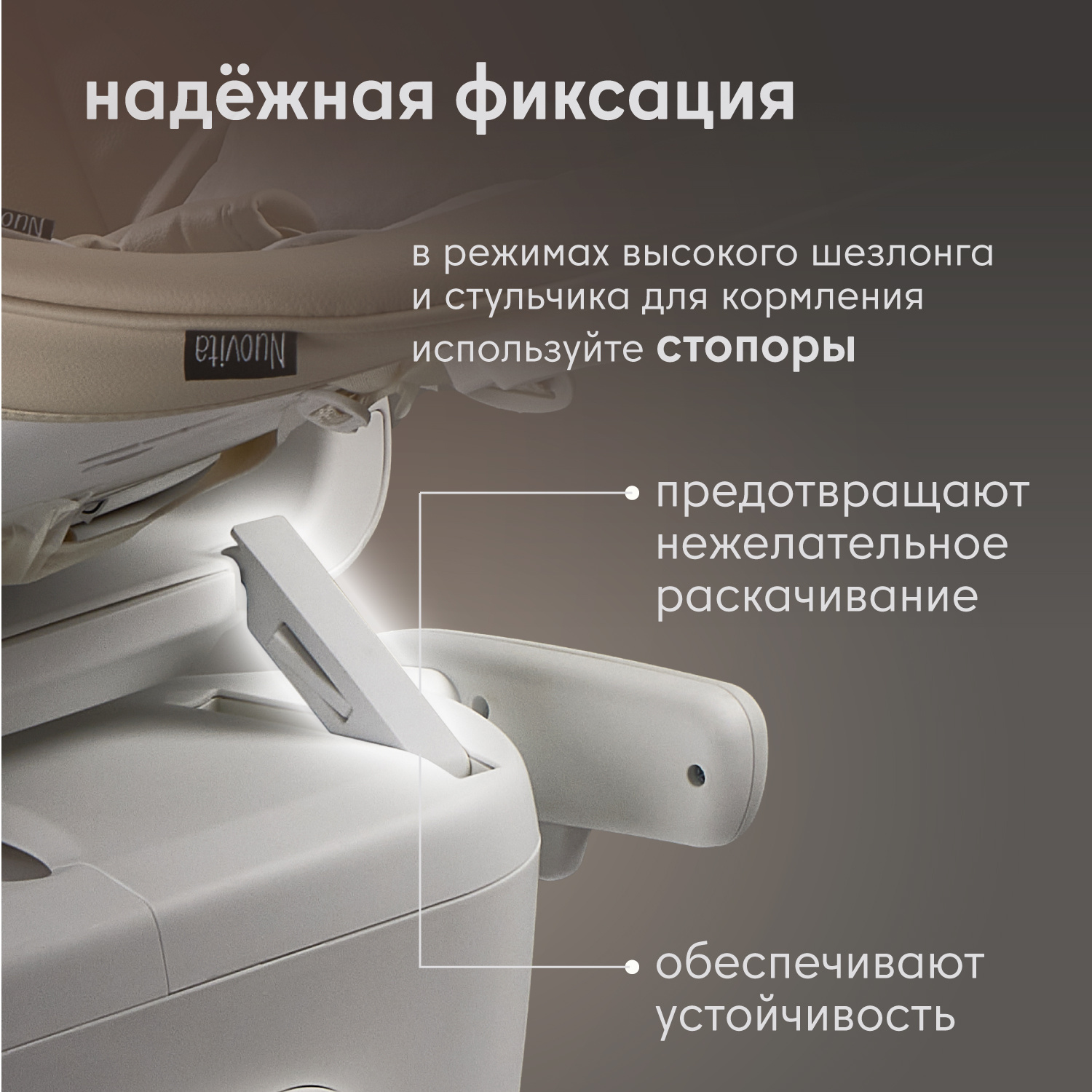 Стульчик для кормления Nuovita Unico Gloria бежевый - фото 11