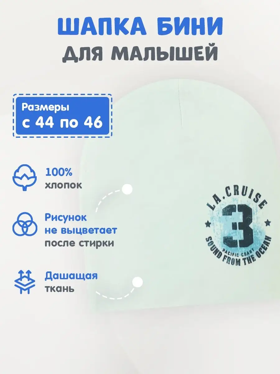 Шапка Linas baby 85-2H Мятный - фото 9
