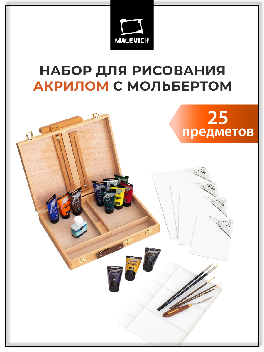 Изображение товара Подарочный набор для рисования акрилом Малевичъ