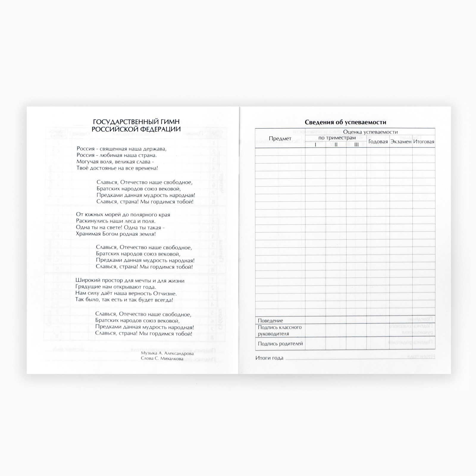 Дневник ArtFox STUDY школьный для 1-11 класса - фото 7