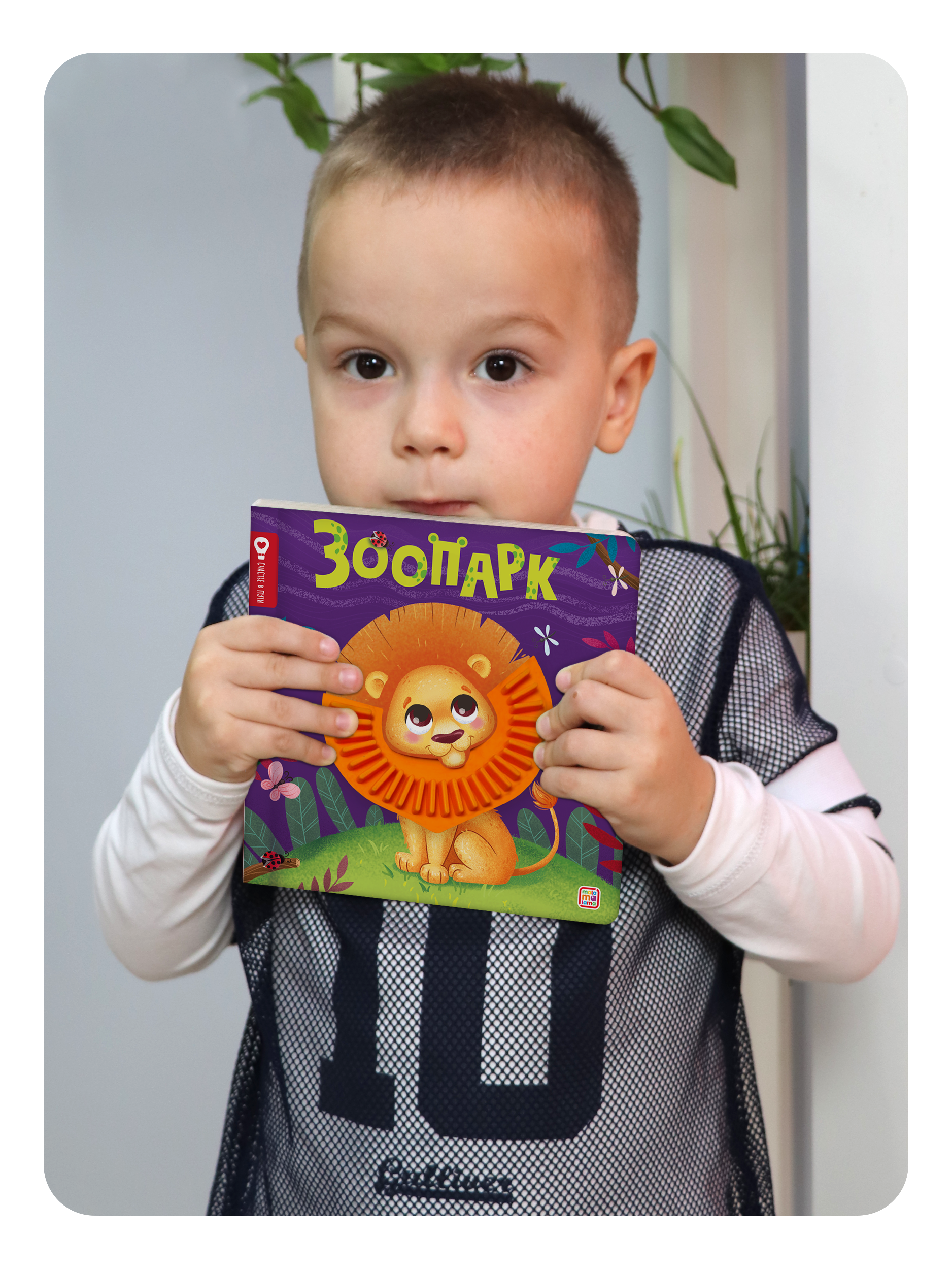 Счастье в пути Зоопарк Malamalama Тактильная развивающая книга - фото 8