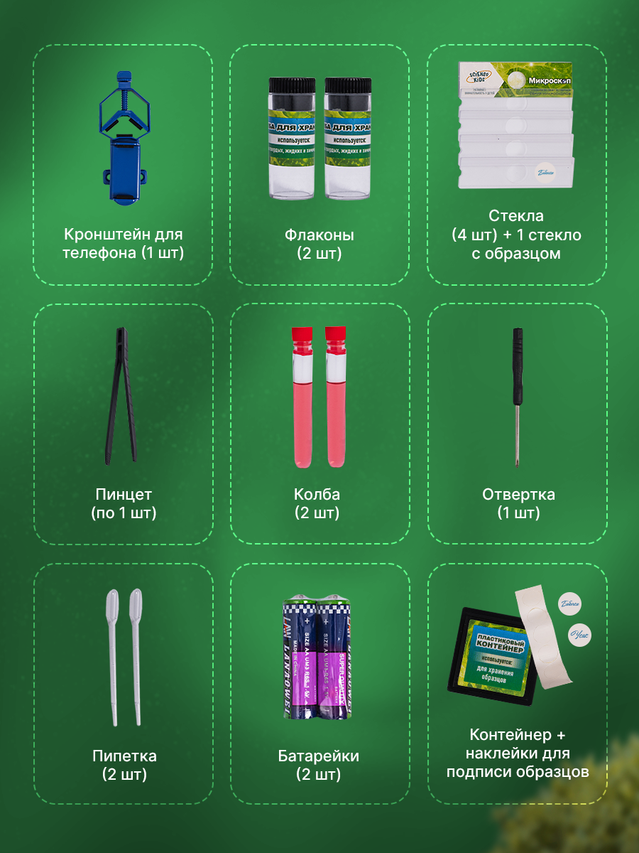 Микроскоп Scienso Kids BG006 - фото 4