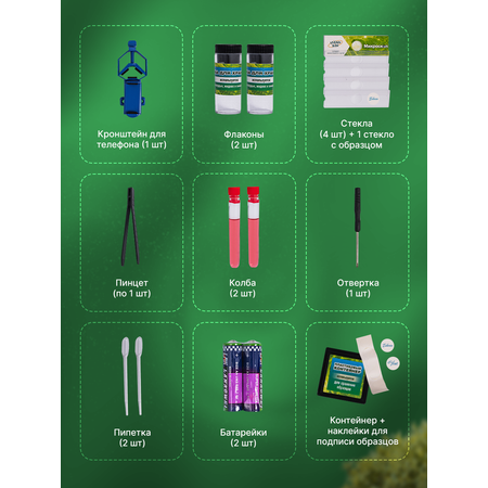 Микроскоп Scienso Kids BG006