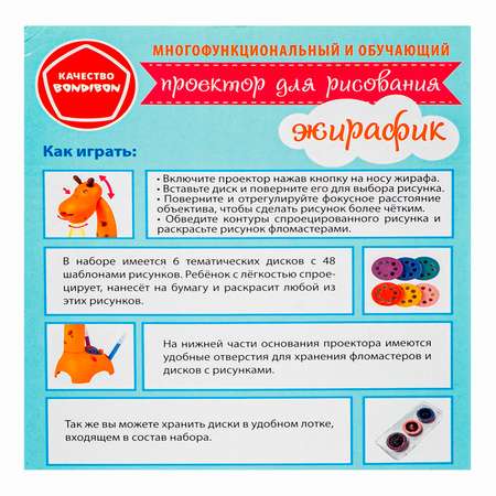 Проектор для рисования BONDIBON Жирафик 48 шаблонов рисунка и 12 фломастеров