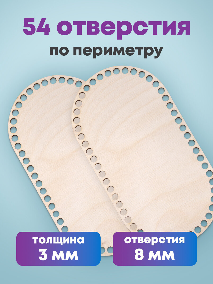 Донышки Brauberg для вязания корзин и сумок деревянные овальные 2 штуки - фото 2