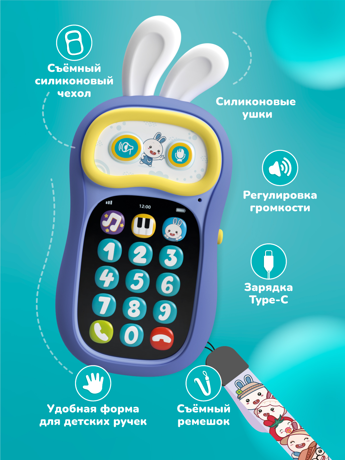 Игрушка alilo телефон Телефон Ушастик-Лапочка - фото 7