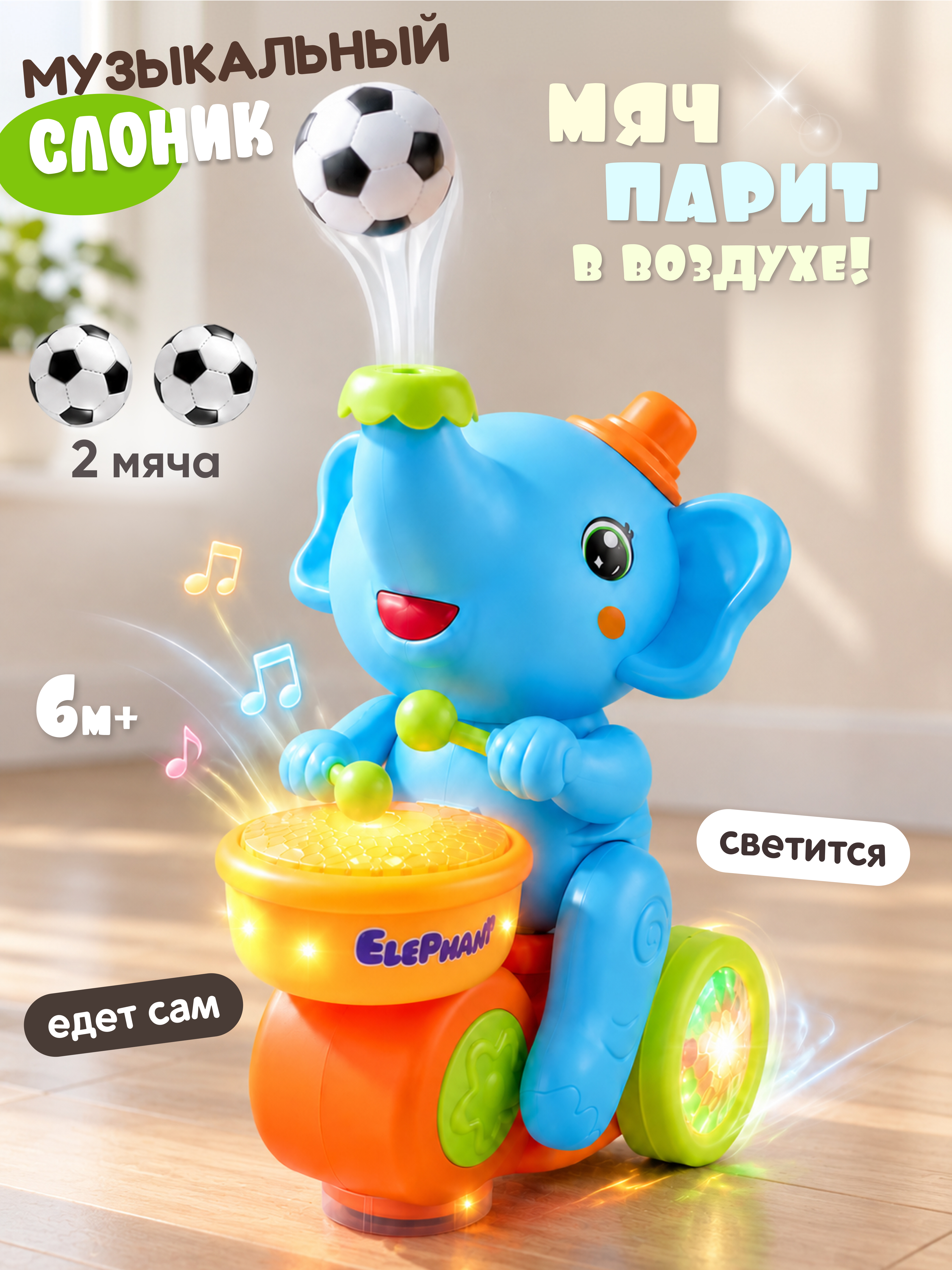 Игрушка Zeimas Слон Элот - фото 1