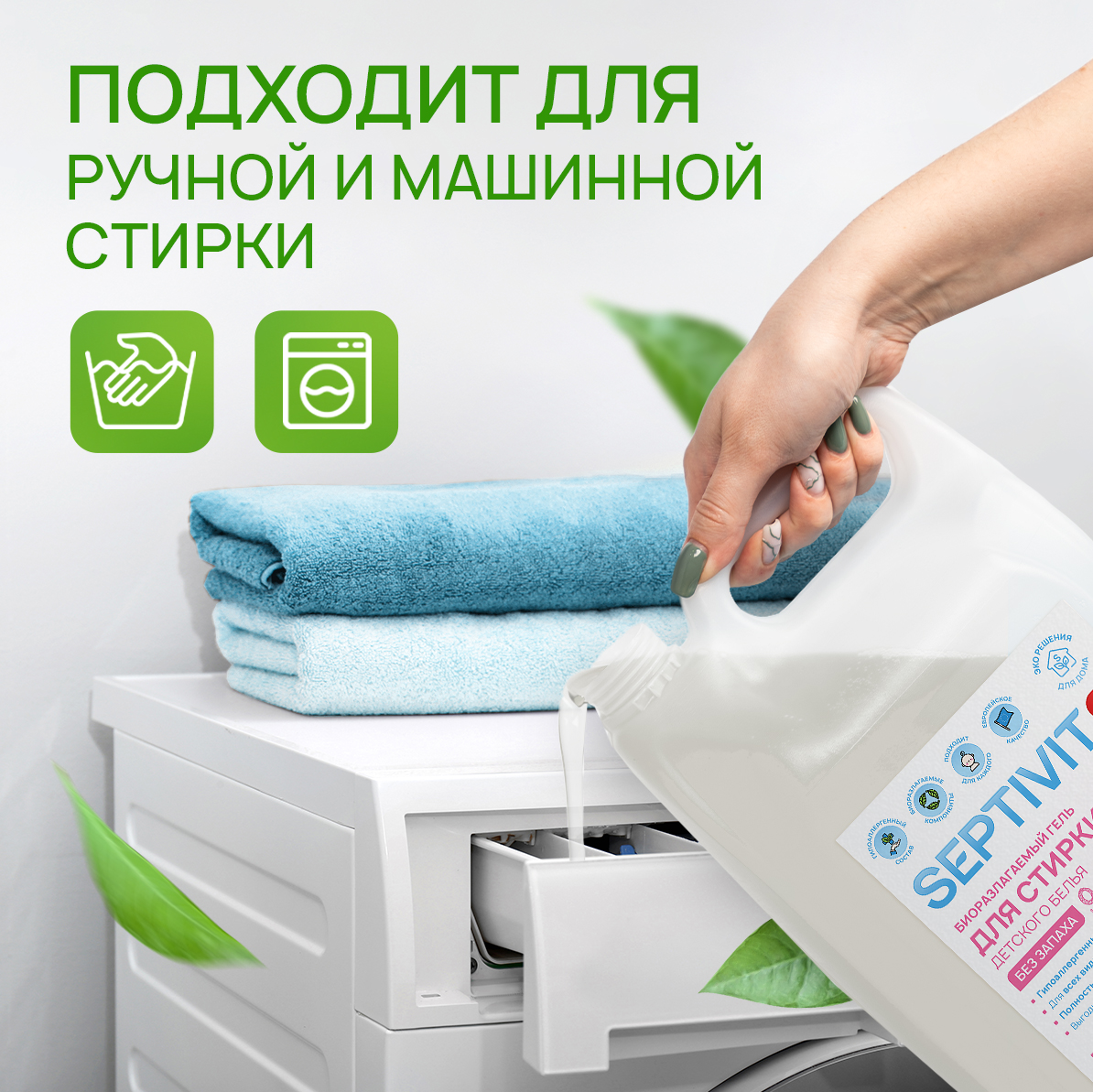 Гель для стирки детского белья SEPTIVIT Без запаха 5л - фото 6
