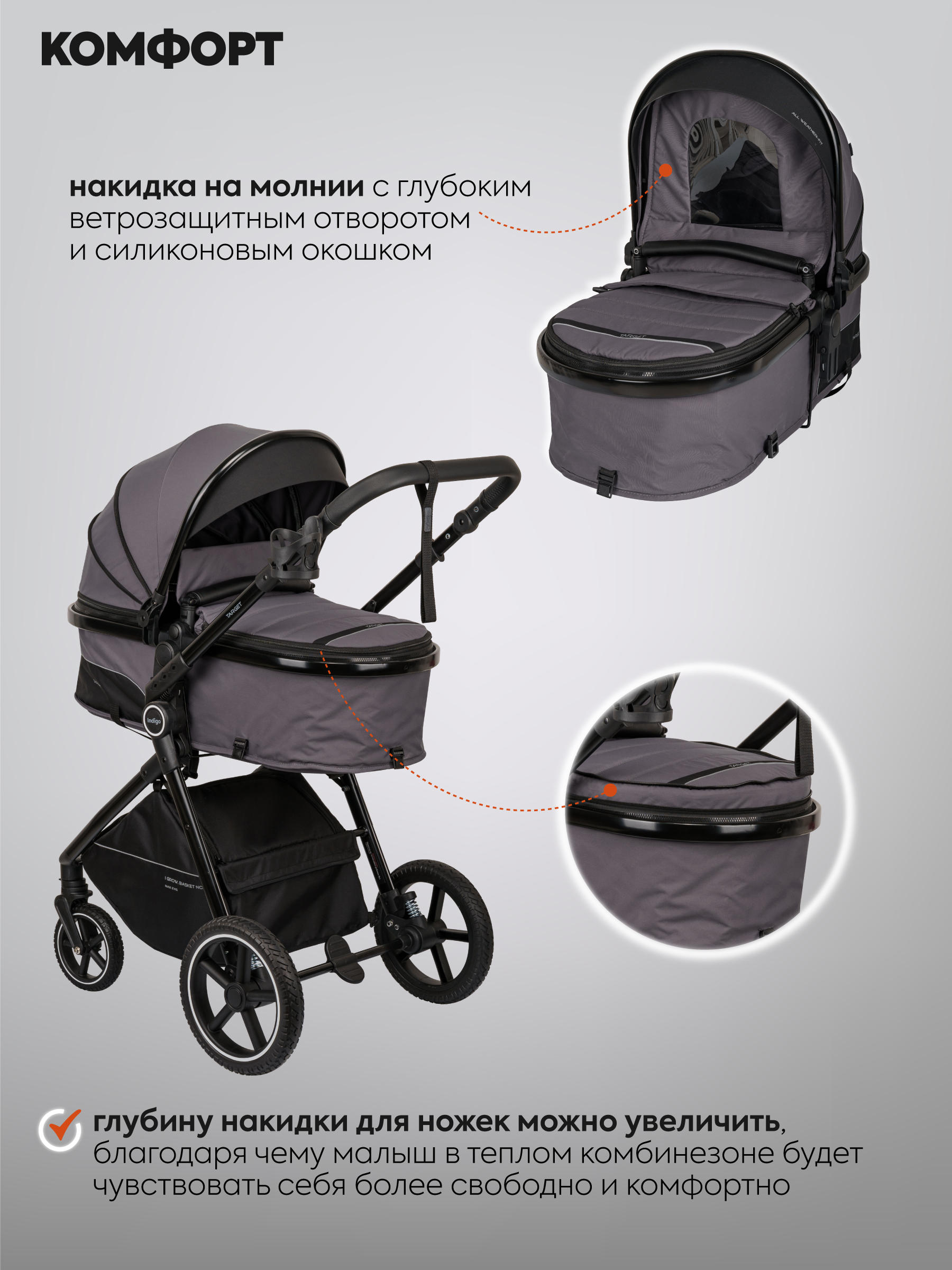 Коляска трансформер Indigo TARGET 3в1 серый - фото 4