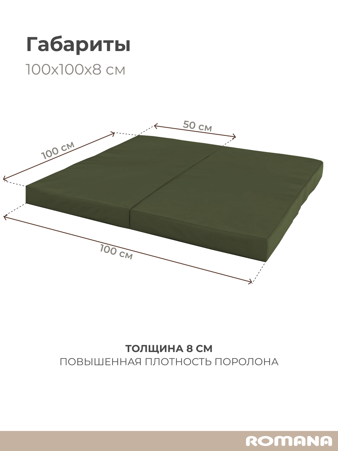Мягкий щит ROMANA в два сложения 100х100х8 см зеленый - фото 2