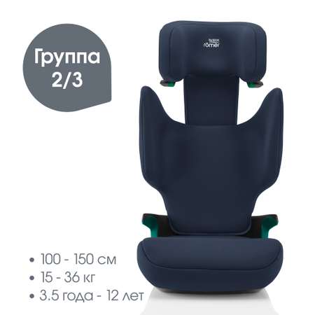 Автокресло Britax Roemer Discovery Plus Night Blue Isofix 2/3 (15-36 кг)
