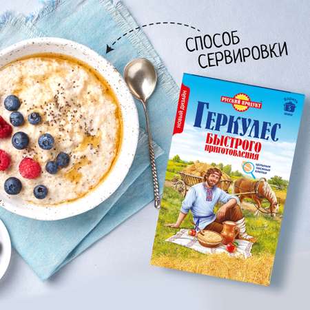 Овсяные хлопья Геркулес Быстрого приготовления 420 гр 6 упаковок