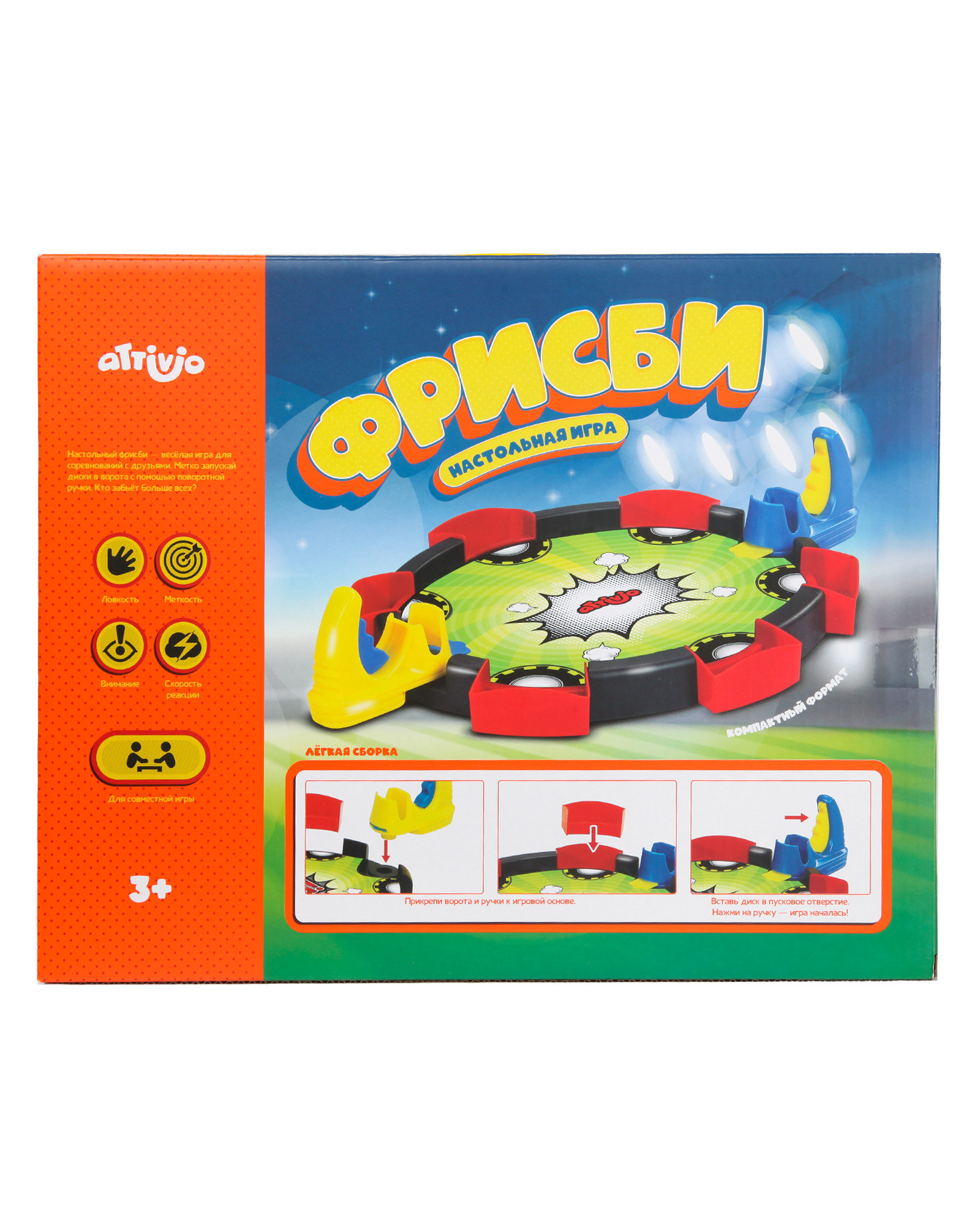 Настольная игра Attivio аэрохоккей - фото 11
