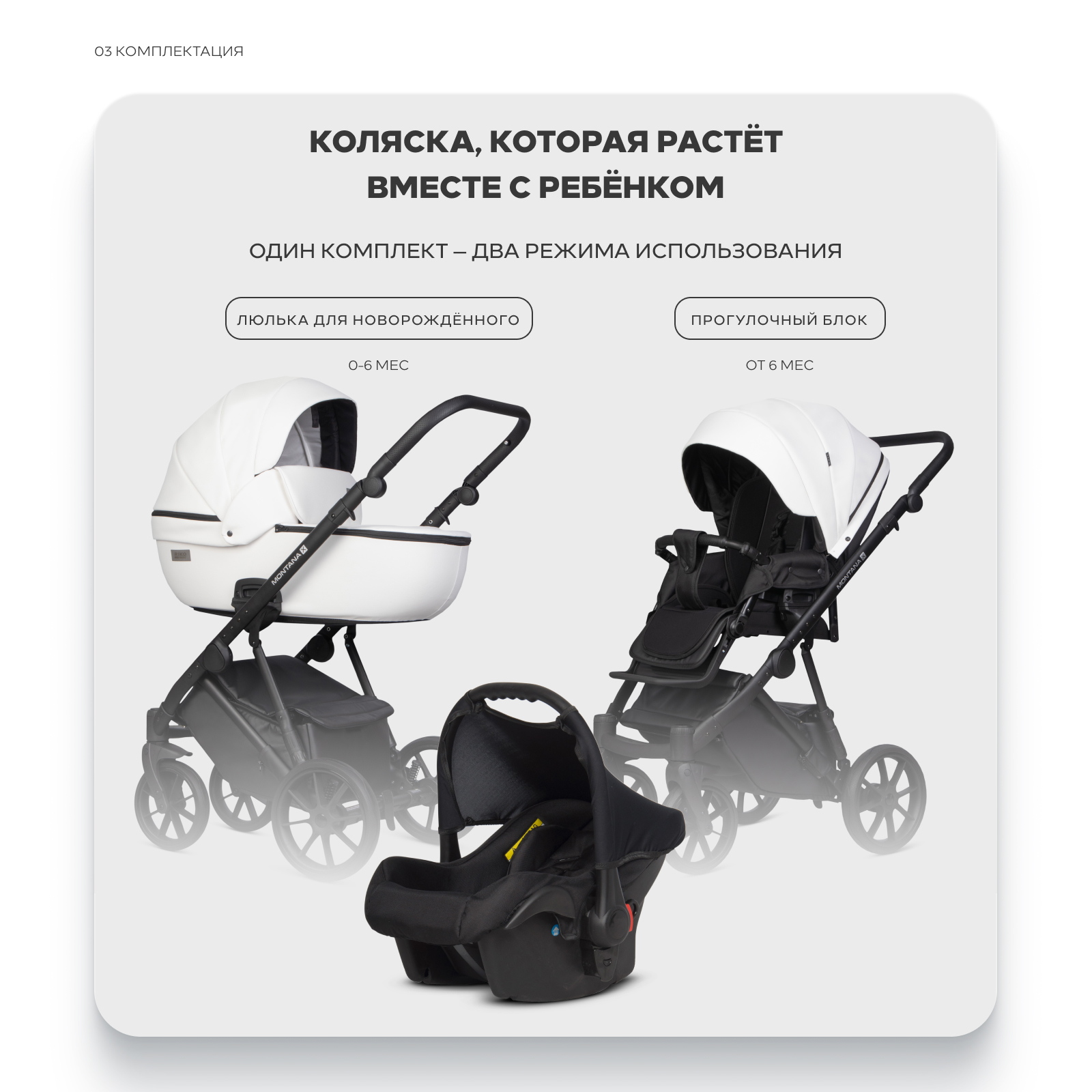 Коляска 3в1 Riko Basic Montana X Ecco белый - фото 4