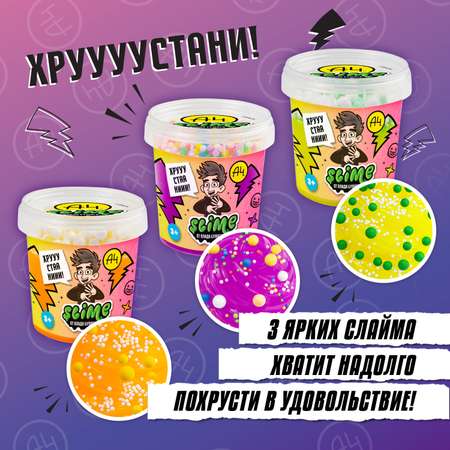 Наборы для создания Slime