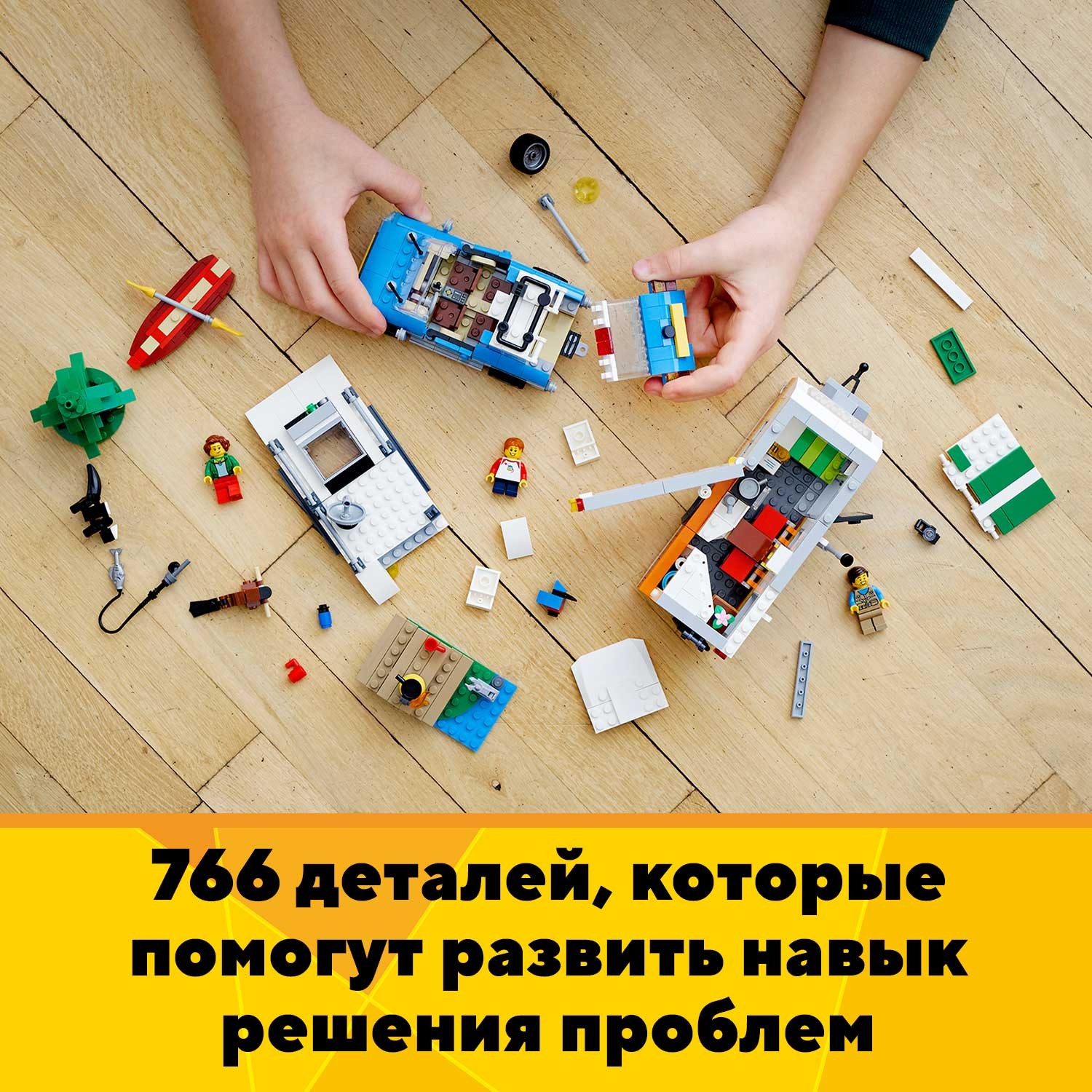 Конструктор LEGO Creator Отпуск в доме на колесах 766 дет. - фото 5