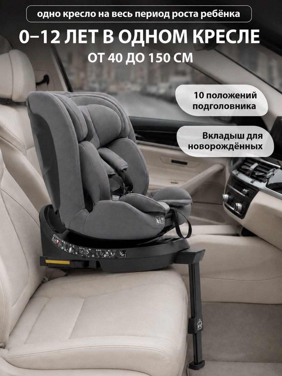 Автокресло agex Grow i‑Size Isofix 0+/1/2/3 (0-36 кг) серый - фото 4
