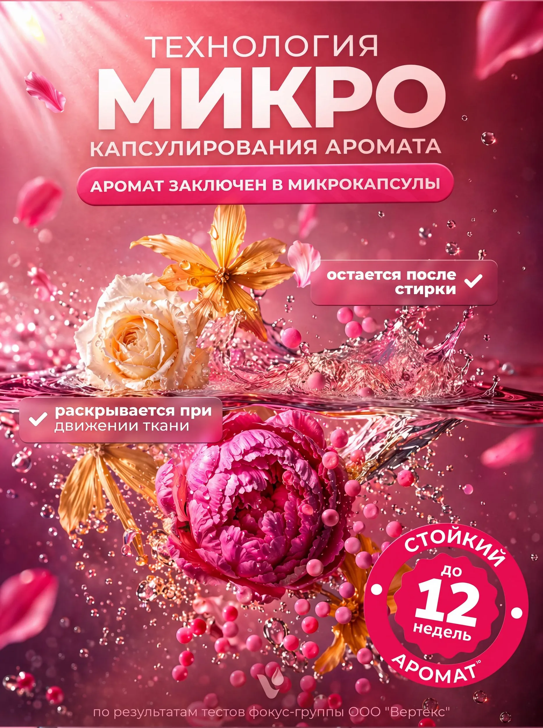 Кондиционер Lavandel Floral Dream в гранулах 0.22 кг - фото 4