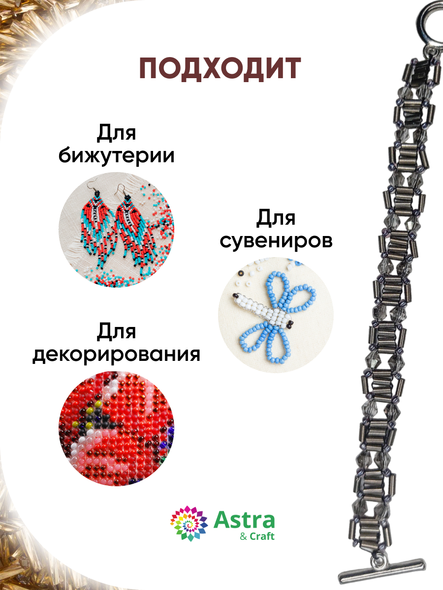 Набор для творчества Astra Craft бисер Стеклярус крученый 5 мм 200 г - фото 4