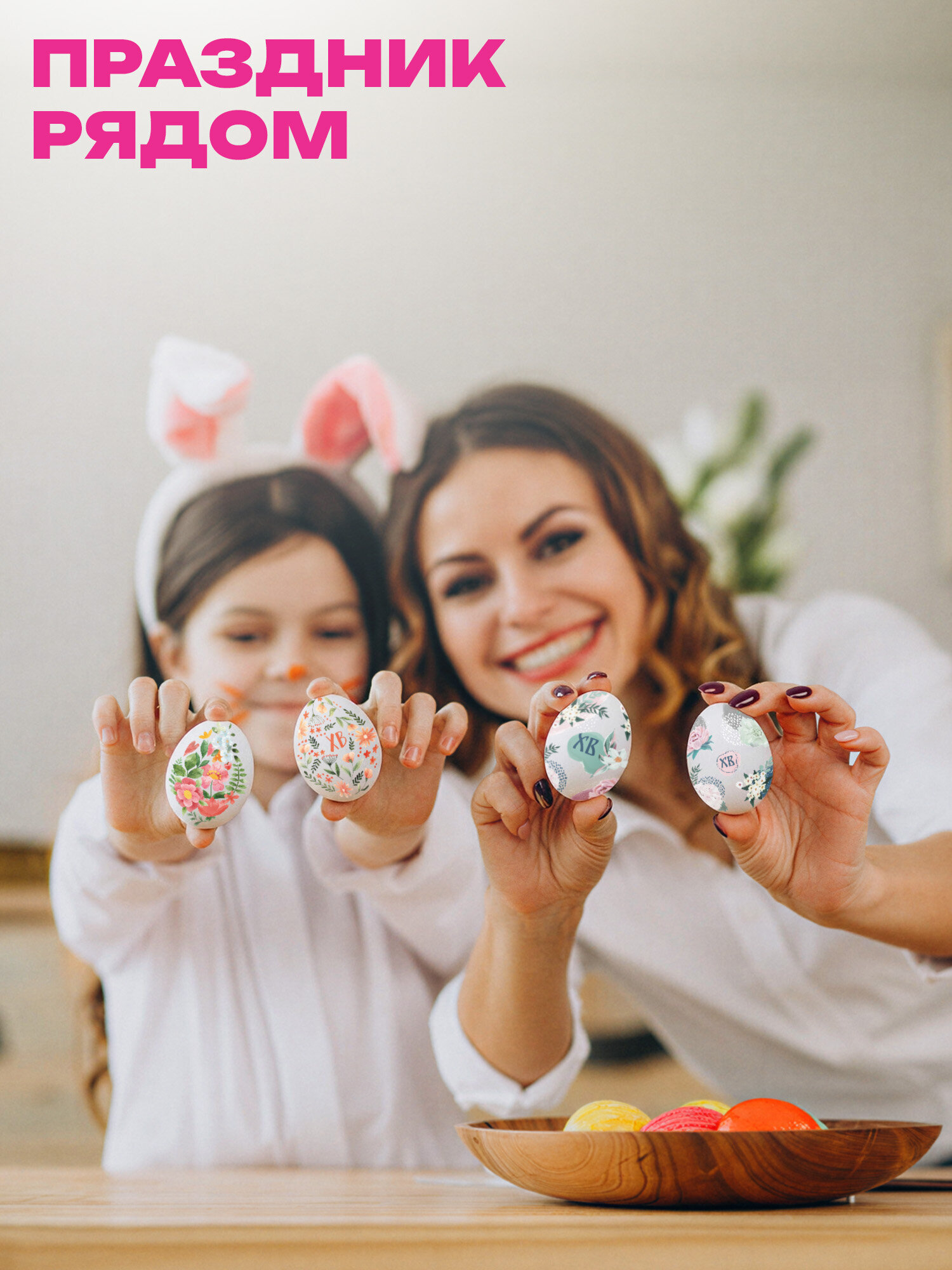 Наклейки Золотая сказка для украшения пасхальных яиц 30 шт. - фото 7