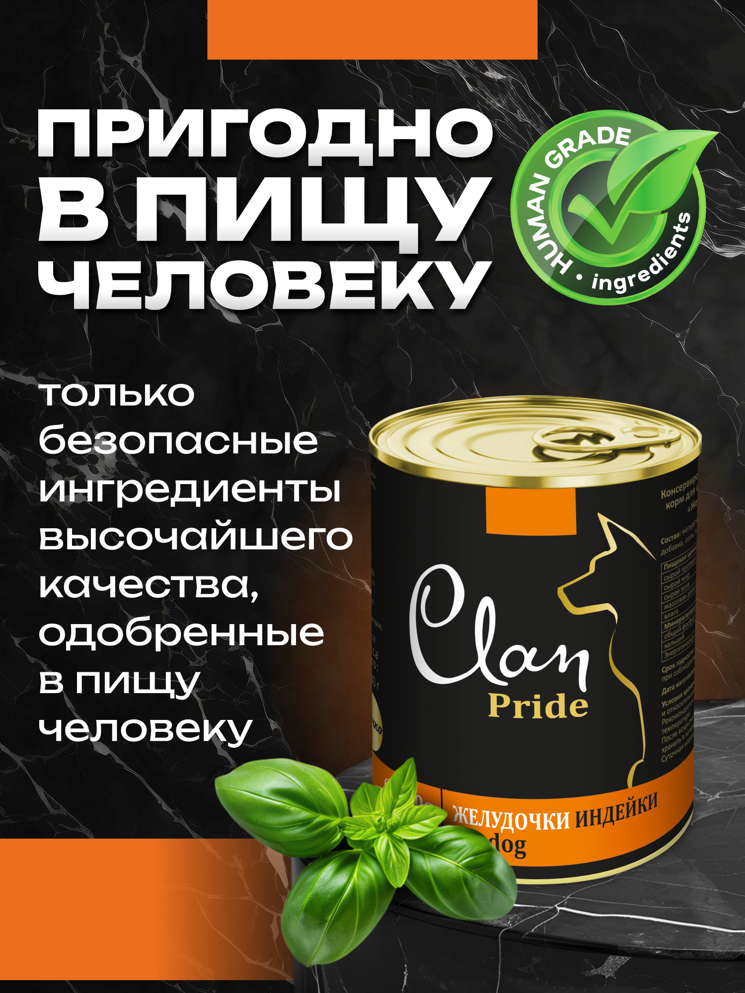 Корм влажный для собак Clan Pride Желудочки индейки ж/б 340г 8 шт. - фото 2