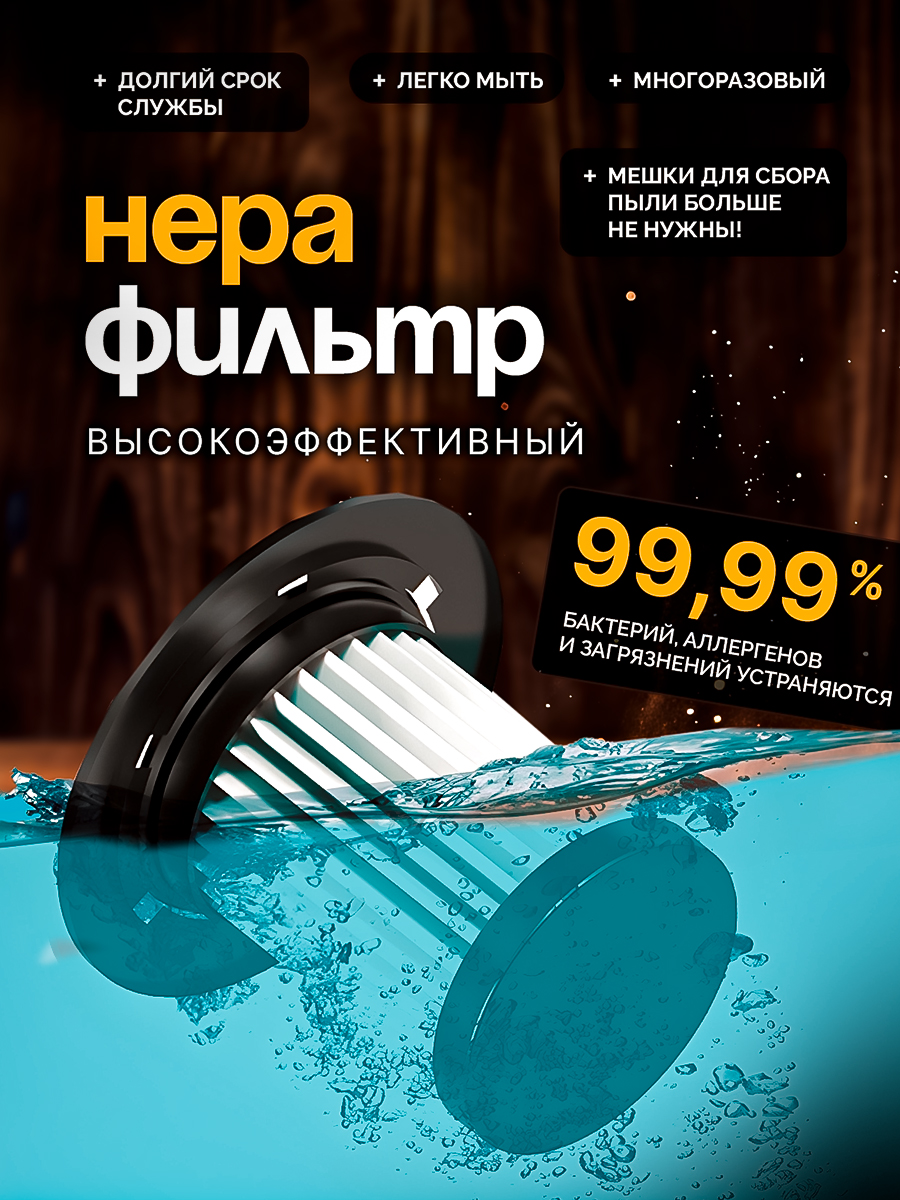 Беспроводной SHARKTOYS Вертикальный пылесос - фото 11